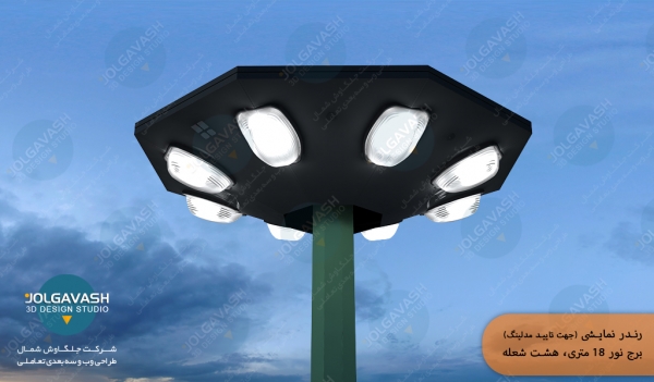 برج نورهای متال هالید LED